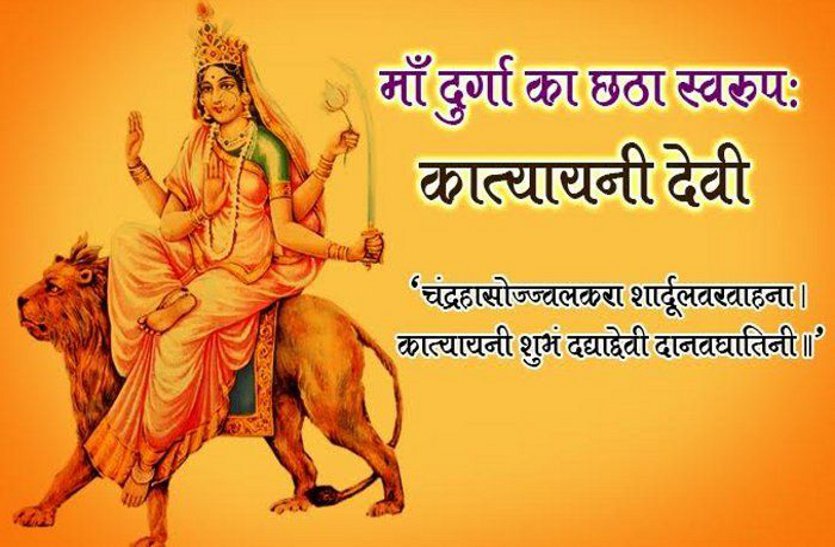 katyayini-navratri_6_day-1a4b65ef